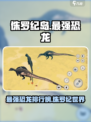 侏罗纪岛什么龙最强介绍