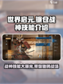 世界启元🔥镰仓战神技能大曝光！✨