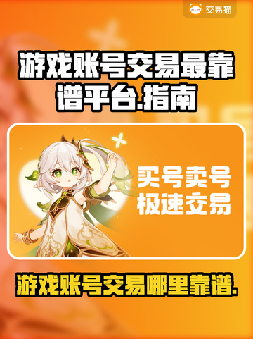 王者荣耀🔥账号交易最靠谱平台新浪财经截图1