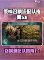 龙息神寂召唤流怎么玩介绍