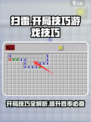 扫雷游戏开局必胜技巧🔥mine sweeper玩家必看！