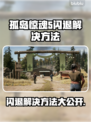 孤岛惊魂5闪退？这个问题🔥加速器解决！🎮