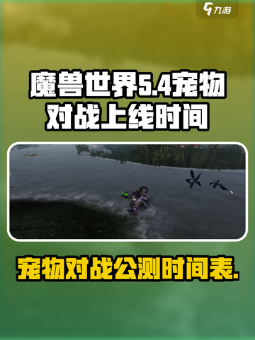 宠物对战公测什么时候介绍截图1