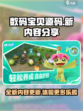 数码宝贝源码测试新增内容大曝光💥🔥
