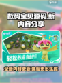 数码宝贝源码测试新增内容大曝光💥🔥