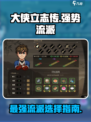 大侠立志传哪个流派厉害介绍