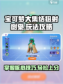 宝可梦大集结狙射树枭怎么玩介绍