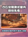 沙丘觉醒测试版时间内容大曝光！🔥🎮