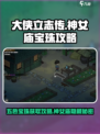 大侠立志传神女庙五色宝珠怎么获得介绍