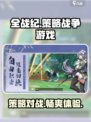 全战纪🔥爆款游戏来袭！开发商揭秘🎉