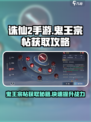 诛仙2手游：鬼王宗帖获取大揭秘！💥