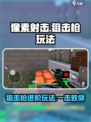 像素射击狙击枪🔥进阶玩法，轻松制霸战场！