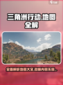 三角洲行动地图大全介绍