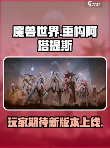 重构阿塔提斯怎么没有了介绍截图1
