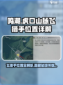 鸣潮虎口山脉飞猎手在哪里介绍