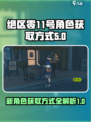 绝区零11新角色获取方式介绍