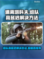 逃离塔科夫延迟高？🚀组队加速器分享！