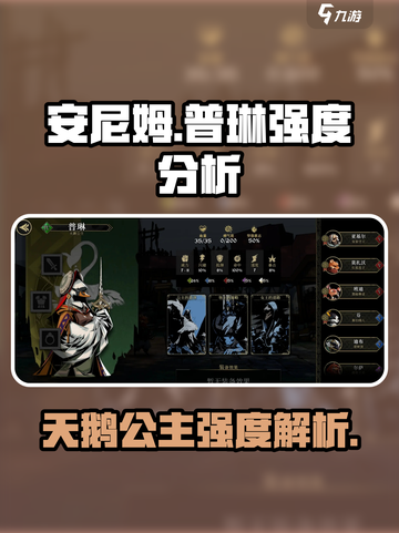 安尼姆的无尽旅途普琳怎么样介绍截图1