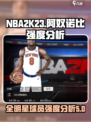 美职篮全明星OG阿奴诺比好用吗介绍