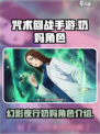 咒术回战手游奶妈有哪些介绍
