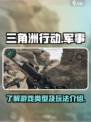 三角洲行动手游游戏类型是什么介绍