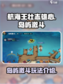 航海王壮志雄心岛屿激斗🔥超强攻略来袭！