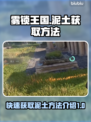 雾锁王国💡泥土获取秘籍！玩家必看🔥