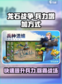 龙石战争🔥兵力暴涨秘籍，轻松制胜关键✔