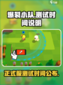 爆裂小队中国可以玩吗介绍