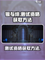银与绯盈月测试怎么参加介绍