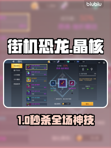 🦖街机恐龙晶核爆杀技！截图1