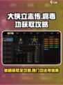 大侠立志传腐毒功怎么获得介绍