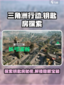 三角洲行动长弓溪谷钥匙房怎么探索介绍