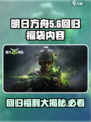 萤火突击回归福袋大曝光！游戏福利🔥等你来拿！