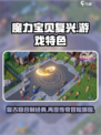 魔力宝贝复兴🔥好玩吗？游戏特色大揭秘！