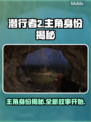 潜行者2主角大起底！游戏王炸🔥等你来战