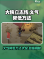 大侠立志传💡义气降低方法曝光！快看👇