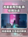 苍翼混沌效应要告发引导员吗介绍