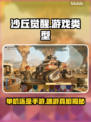 《沙丘觉醒》🔥是单机还是手游？端游玩家哭了🥹