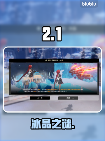 ❄二重螺旋冰晶揭秘！美到窒息✨截图1