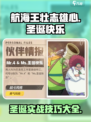 航海王壮志雄心Ms圣诞快乐怎么玩介绍