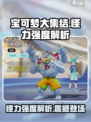 宝可梦大集结怪力强度介绍介绍
