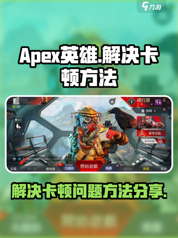 apex英雄手游卡怎么办介绍截图1