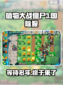 植物大战僵尸3国服下载地址介绍