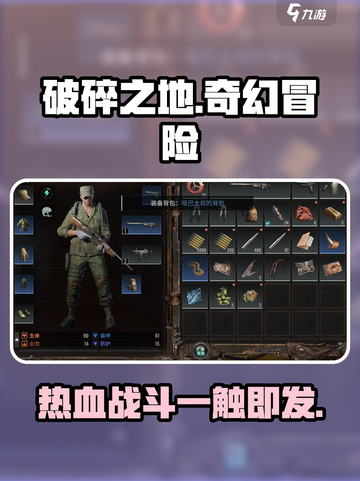 破碎之地游戏🔥超赞体验！玩了就上头🎮截图1