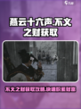 燕云十六声不义之财获取攻略介绍