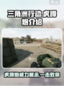 三角洲行动虎蹲炮怎么样介绍