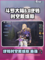 斗罗大陆逆转时空戴维斯是谁介绍