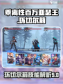 乖离性百万亚瑟王环切尔莉介绍介绍