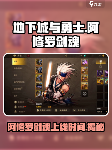 地下城与勇士🔥阿修罗剑魂上线时间大曝光！截图1